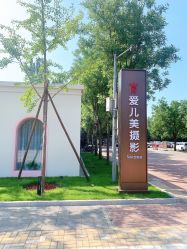 点击看大图 -爱儿美儿童摄影(朝阳公园店)