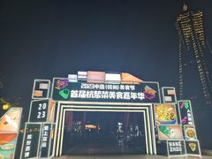 -西湖文化广场