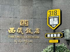 -龙湖成都上城天街