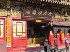 -秦岭终南山世界地质公园翠华山景区