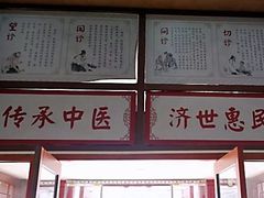 -灵鑫阁中医门诊部有限公司