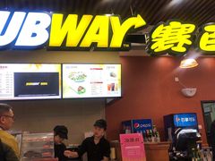 门面-赛百味SUBWAY(燕莎奥莱店)