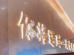 -炳爷·金牌啫啫煲(恒宝广场店)