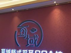 -耳域躺式采耳馆SPA馆(王家湾店)