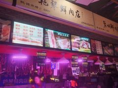 -桃源市场(解放路店)
