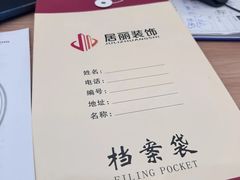 -居丽装饰空间设计(总部)