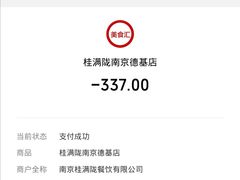 -桂满陇天书(南京德基旗舰店)