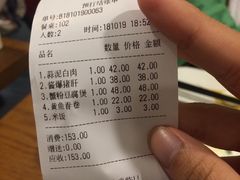 账单-建国328 本帮小馆·面馆
