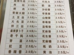 菜单-贺记蛋烘糕(文庙西街店)