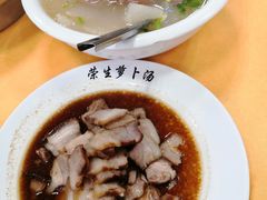 -荣生萝卜汤饭店