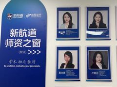 -新航道·雅思托福·Alevel AP·留学考研(光谷校区)