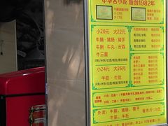 菜单-珍珍小食店(西华路店)