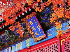 -香山公园-东宫门售票处