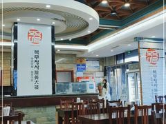 大堂-服务大楼冷面(延大店)