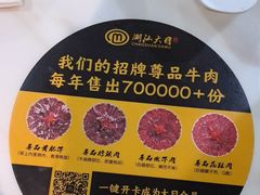-潮汕大目牛肉火锅(水围店)