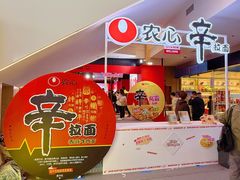 -成都天府丽都喜来登饭店