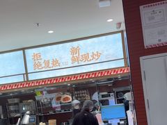 -乡村基·川味现炒大王(熙悦天街店)