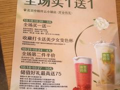 -奈雪的茶(中粮祥云小镇店)