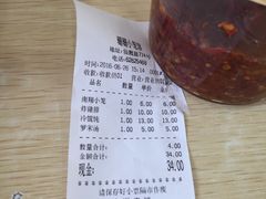 账单-珊珊小笼馆(仙霞路店)