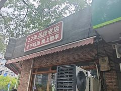 -平娃三宝烧烤·面食(富丰桥店)