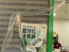 -年记·兴顺斋 牛街清真熟食小吃店