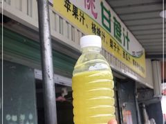 -阿桃甘蔗汁