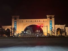 -启东恒大海上威尼斯酒店