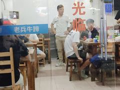 -老兵牛蹄店(下沙店)