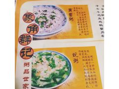 -象角群记(库充店)