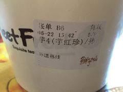 -鲜芋仙(宝地广场店)