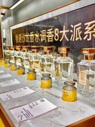 点击看大图 -香遇沙龙香水·调香·团建