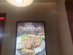-韩香福脊骨汤锅(上杭路店)