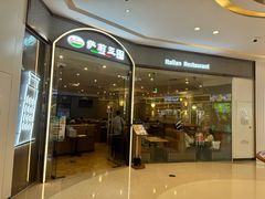 -萨莉亚意式餐厅(天河城购物中心店)