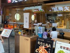 -天怡興·百年蒸饺(中心书城店)