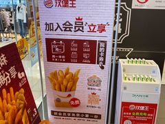 -汉堡王(华润五彩城店)
