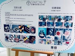 -西檬树SIMON·T轻奢蛋糕(大东方Max店)