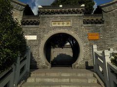-梦溪园(中营街)