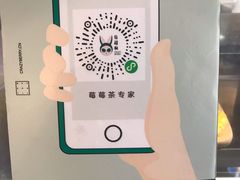 -莓超疯