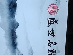 -盛世名点(客世界店)