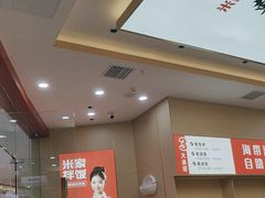 -食米家拌饭(梅溪新天地店)
