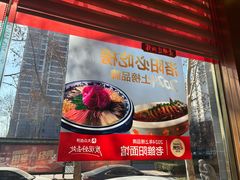 -老雒阳面馆·水席(定鼎门店)