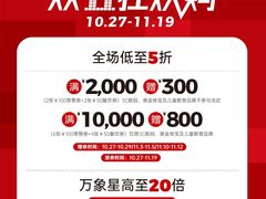 -东莞松山湖万象汇