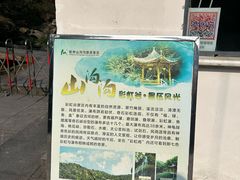 -山沟沟景区