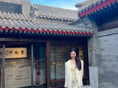 -京兆尹(雍和宫店)