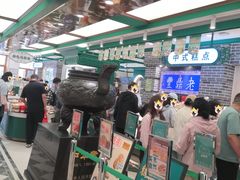 -老鼎丰(靖宇街总店)