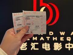 -深圳百老汇电影中心(IMAX万象天地店)