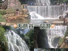 -华蓥山天意谷景区