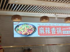 -食乐佳麻辣香锅(森林摩尔商业街区店)