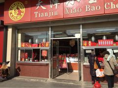 小宝栗子(嘉华店)-小宝栗子(嘉华国际商业中心店)