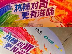 -小龙坎火锅(湖滨银泰in77店)